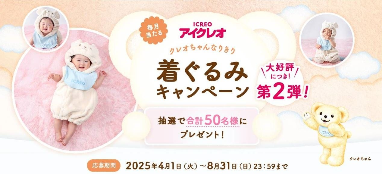 「スティック★ステーキ」から中袋タイプ2品が登場