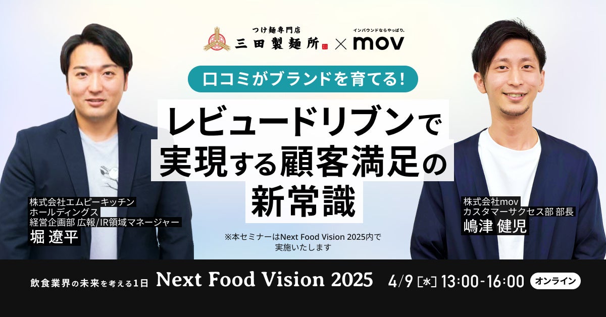 「くつろぎ」の空間で楽しむ居酒屋 「とりあえず吾平」栃木小山店 4月1日(火) グランドオープンいたします