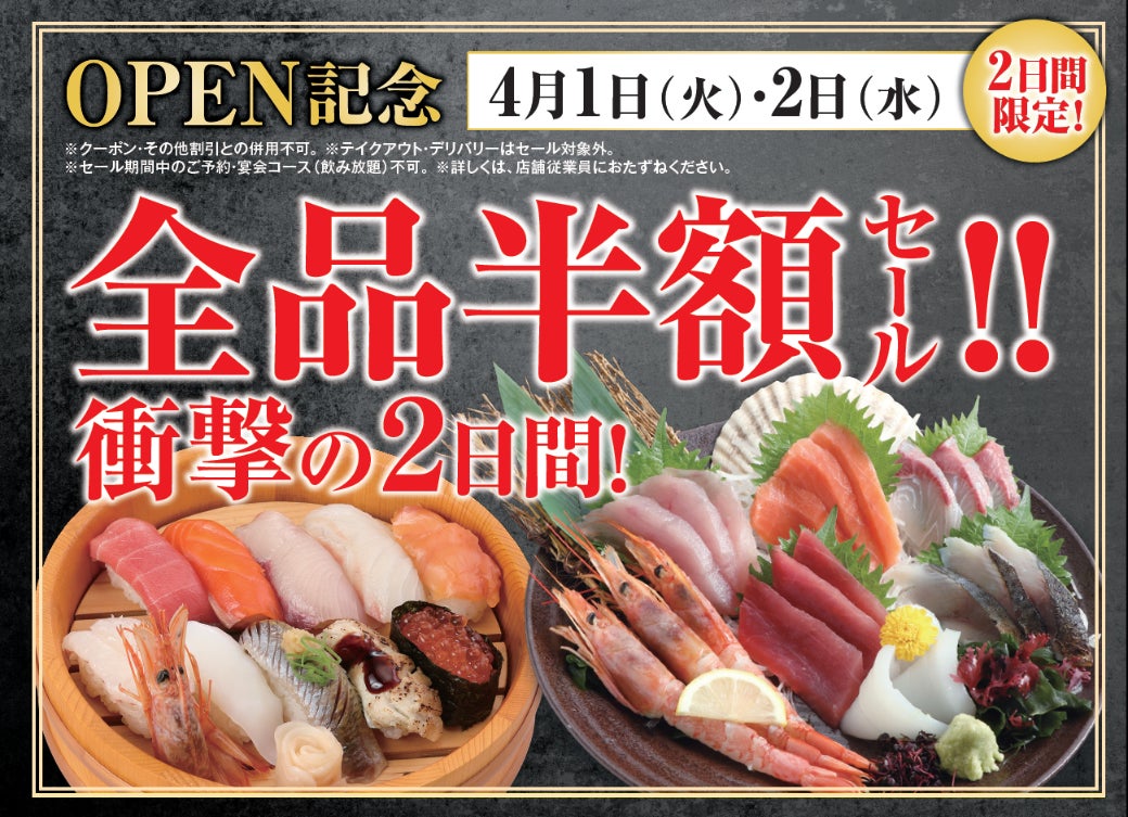2025年4月1日（火）広島県広島市の八丁堀駅前に、コスパ抜群の新しい居酒屋「白木屋×バリヤス酒場」が誕生！