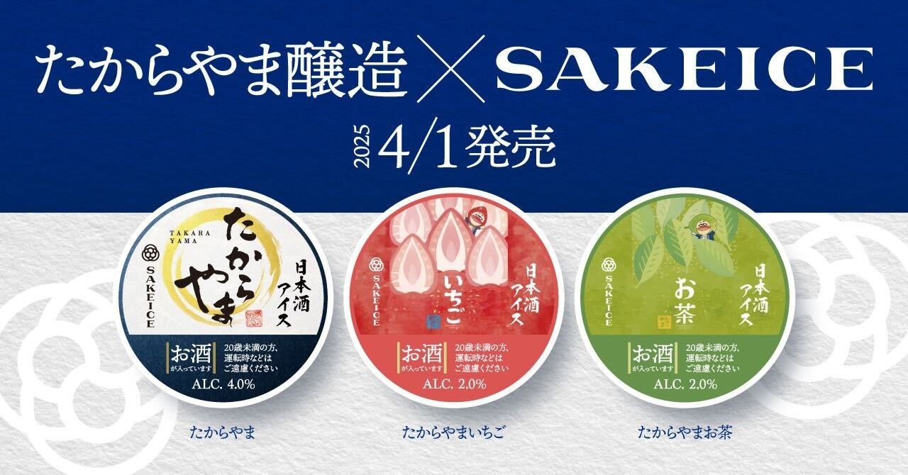 凍らせて食べるアイスブランド「凍ル堂(コオルドウ)」から春夏向けに 新商品「ラムネアイス・白いサワーアイス」が3月1日より発売