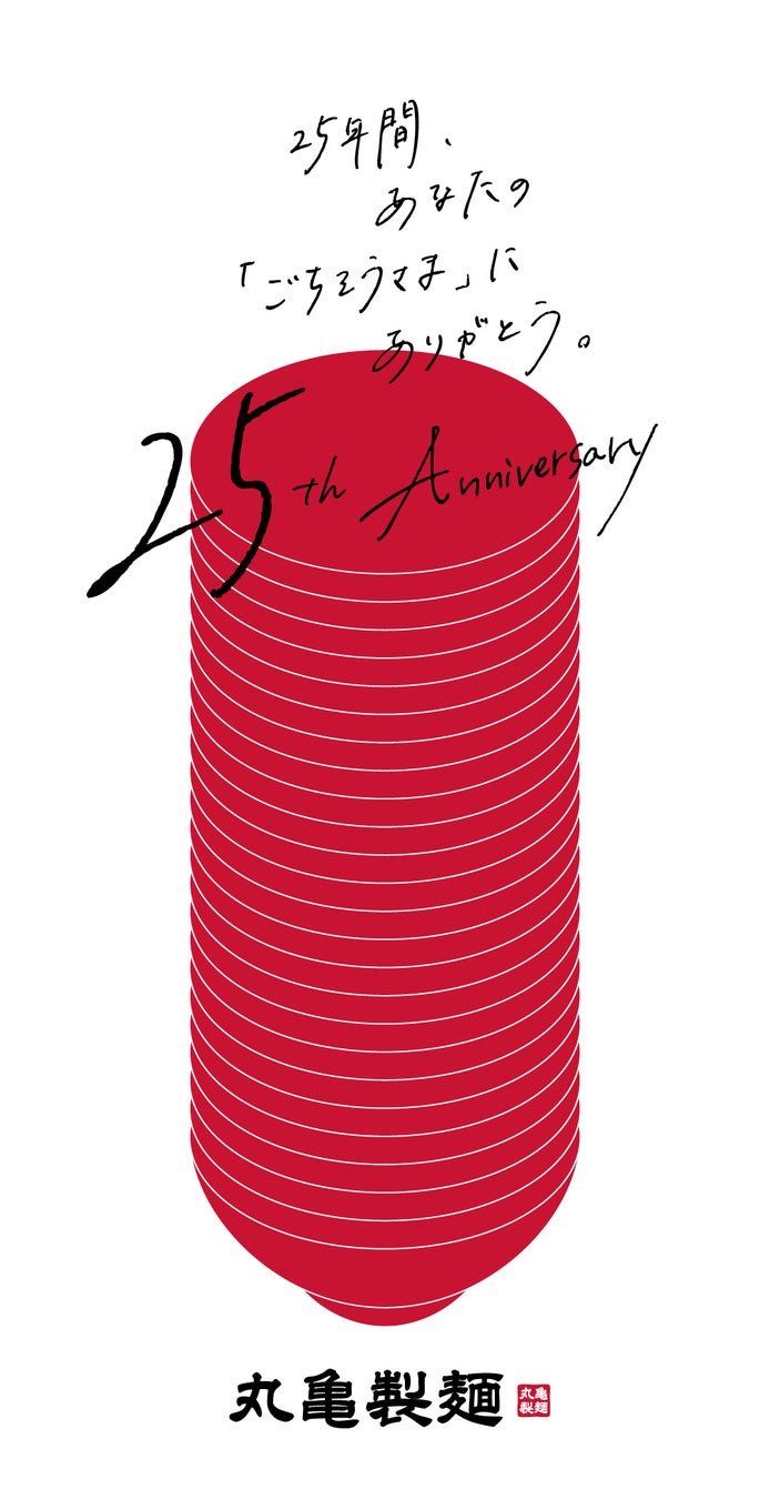 瀬戸内・四国の食材の旨みと日本酒「獺祭」のペアリングを楽しむ「Good JAPAN　日本の恵みと獺祭と」～4月16日（水）より全国のロイヤルホストで販売～