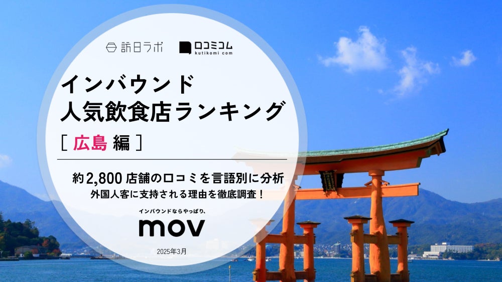 【ホテル日航関西空港】『アジアン×フレンチブッフェ』を4月1日より開催