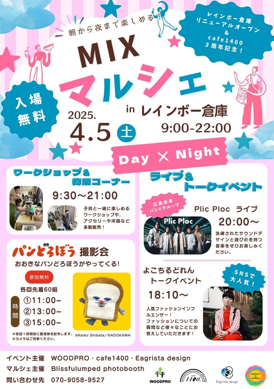 ICHIBIKOより、母の日に向けて旬の苺の魅力を詰め込んだギフトBOXやオリジナルのグラスが登場。“ICHIBIKO Gift Collection for Mother’s Day”