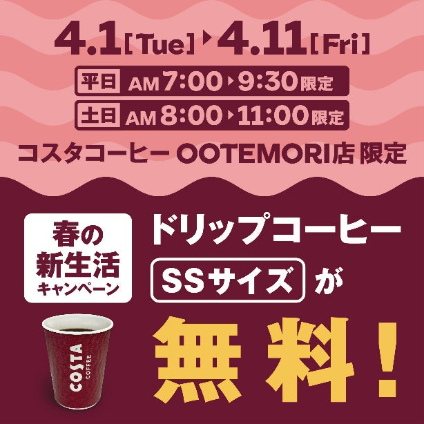 【BISTRO CHURA(ビストロちゅら)】4月1日(火)から春限定&新メニュー3種が登場!