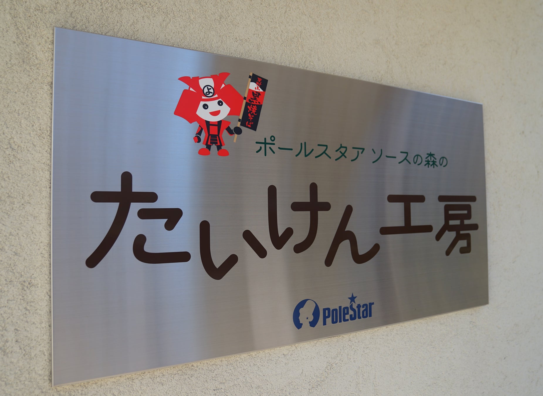 今週末は特別な「BRULEE TRAIN」で日本橋室町へ！「SAKURA FES NIHONBASHI 2025」に焼きたてBRULEE（ブリュレ）を提供する「BRULEE CAR」が出店