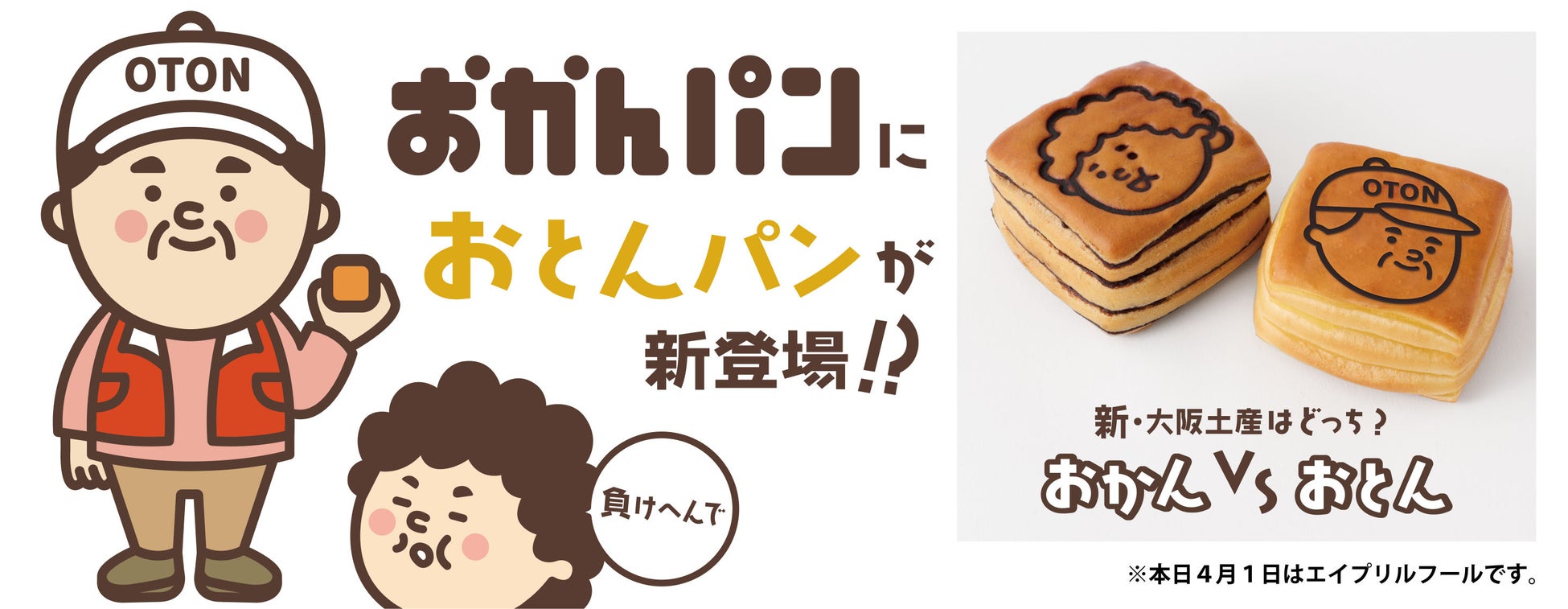 「うちの町から土産の定番を」商品づくりの“素人”が挑んだローカル逆転劇