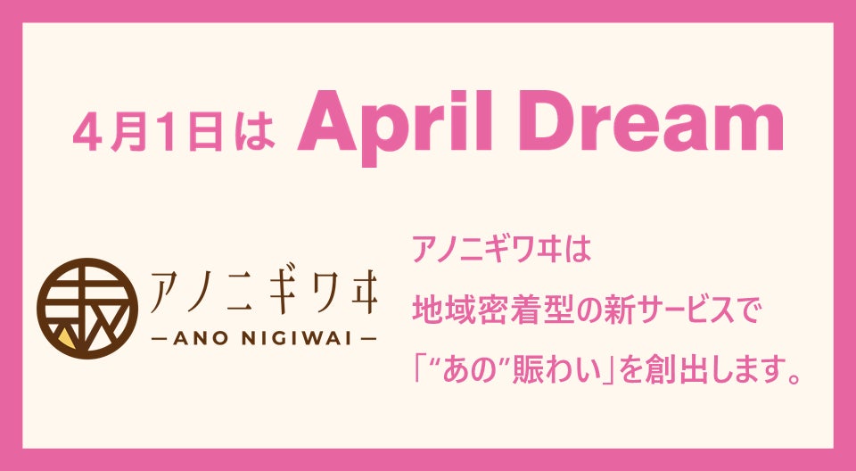 サンクトガーレン、「カレーは飲み物」を具現化したビールを2025年4月1日発売。醸造時に500人分のカレー、7種のスパイス投入