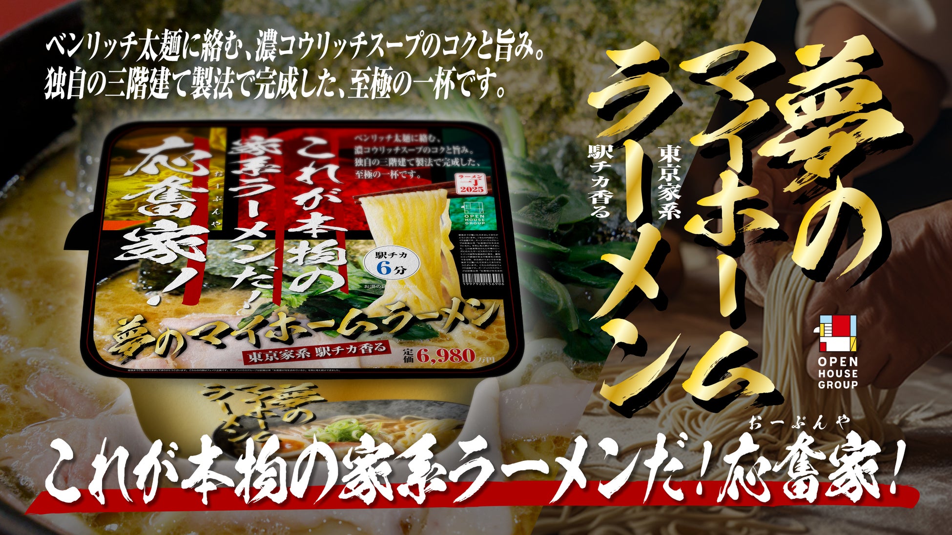 2050年のたんぱく質不足に備え、ジビエを未来の食の選択肢に。