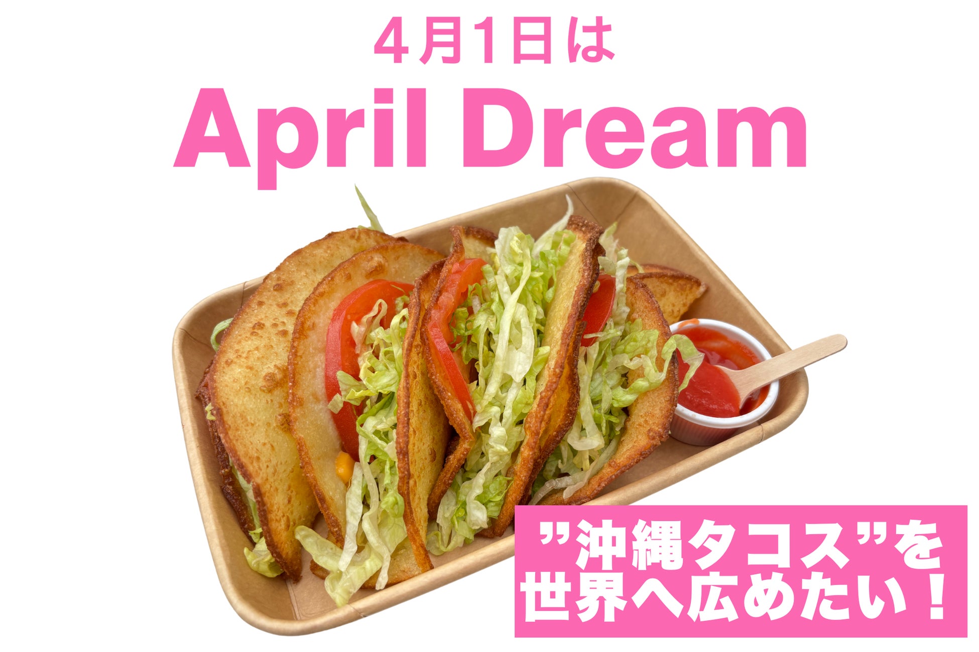 ふたを開けると浦島太郎のように湯気で前が見えなくなるほどの「あったかい」お料理を高齢者施設内で提供します!