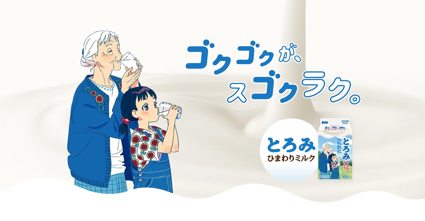 天然水が飲めるウォーターステーション設置「ロックアンセム- BY ROCK LOVERS , FOR ROCK LOVERS -」にプレミアムウォーターの特設ブースを出展！