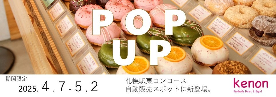 【なか卯】ピリ辛な担々うどんを、まろやかな温たまが引き立てる！なか卯「温たま冷やし担々うどん」発売