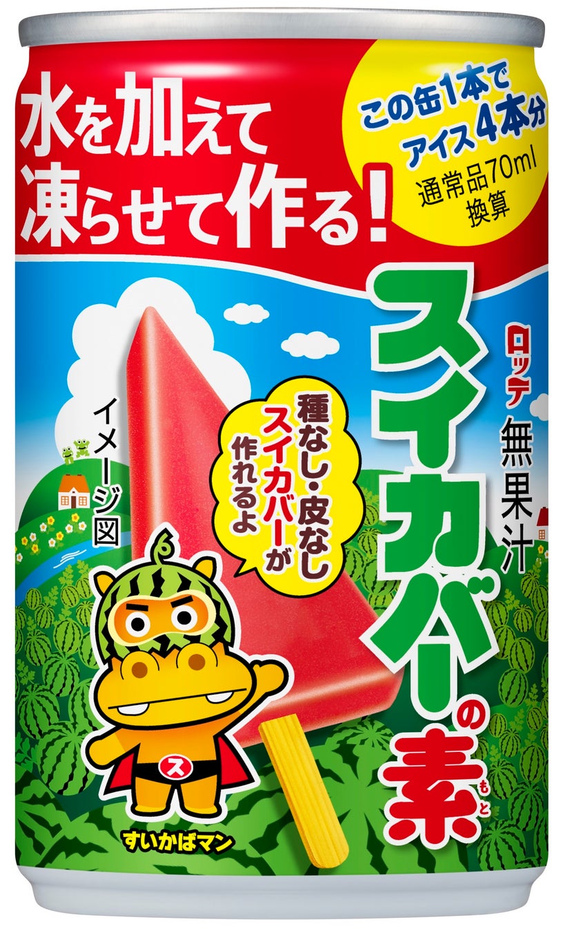 冷凍パンの福利厚生サービス『パンフォーユーオフィス』を有限会社ベストライフが導入。福利厚生の充実で職員満足度向上へ