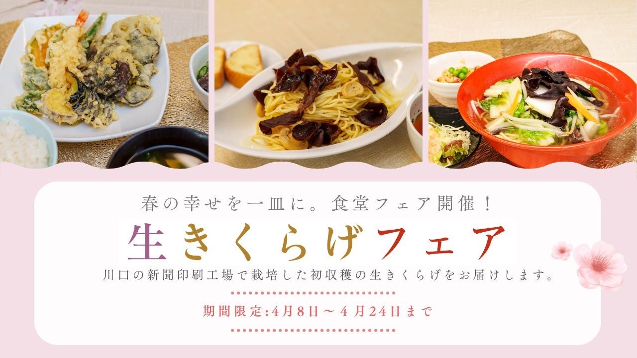 【催事出店】桜咲く季節に、新たな門出を祝う贈り物を。老舗和菓子屋「築地ちとせ」を、4月10日(木)～4月24日(木)そごう横浜店にて期間限定で出店いたします。