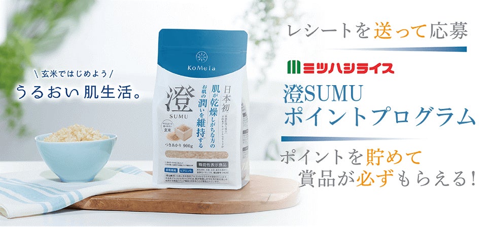 サステナブルな万博限定メニューと水産資源の持続可能な取り組みを美味しく学べる店舗「スシロー未来型万博店」、4月13日(日)大阪・関西万博にオープン