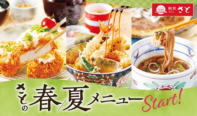 【ビッグボーイ】看板メニュー“大俵ハンバーグ”にチーズづくしの新商品が登場！ビッグボーイ「春夏グランドメニュー」スタート！