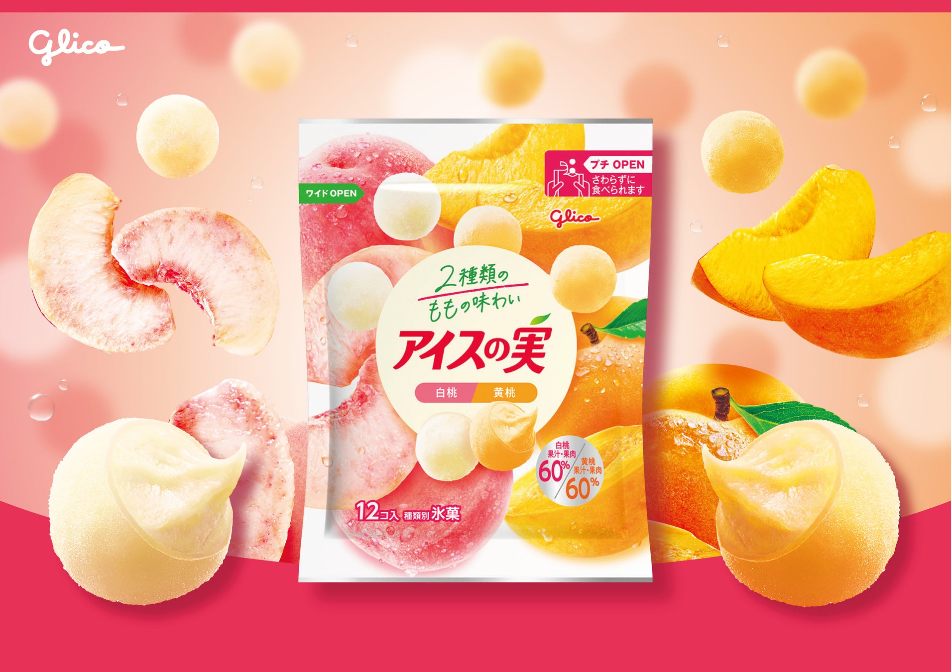 【プレスリリース】「SakeBaum」がにっぽんの宝物 全国大会 和スイーツ部門グランプリ受賞! 2025年大阪・関西万博 世界大会出場決定!