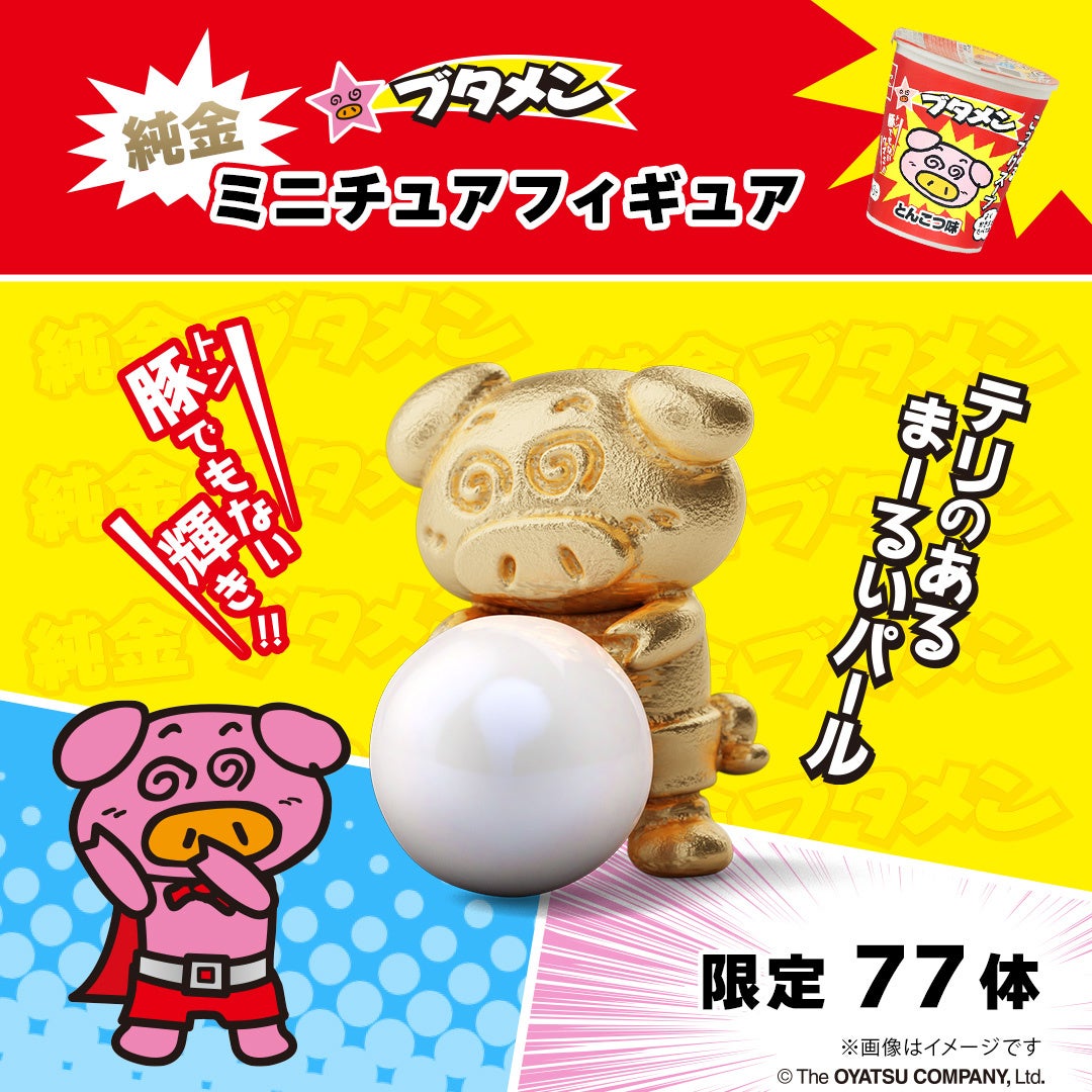 4月1日の嘘が実現!横浜で20年以上愛され続ける「ショーコラ」が逆転の新食感スイーツに。新作「ラコーショ」4月3日(木)オンライン&みなとみらい店舗にて販売開始、プレゼントキャンペーンも開催!