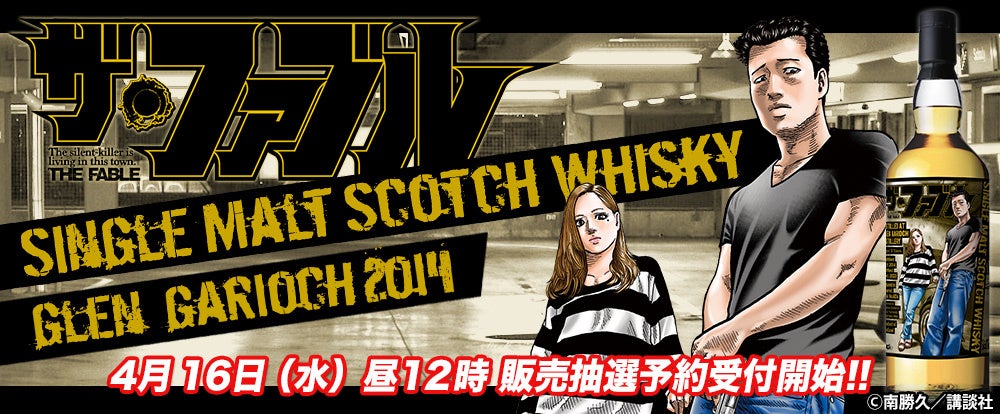 ウイスキー業界の著名人たちによるスペシャルセミナー「リカマンウイスキーメッセ 有料セミナー」チケット絶賛発売中!