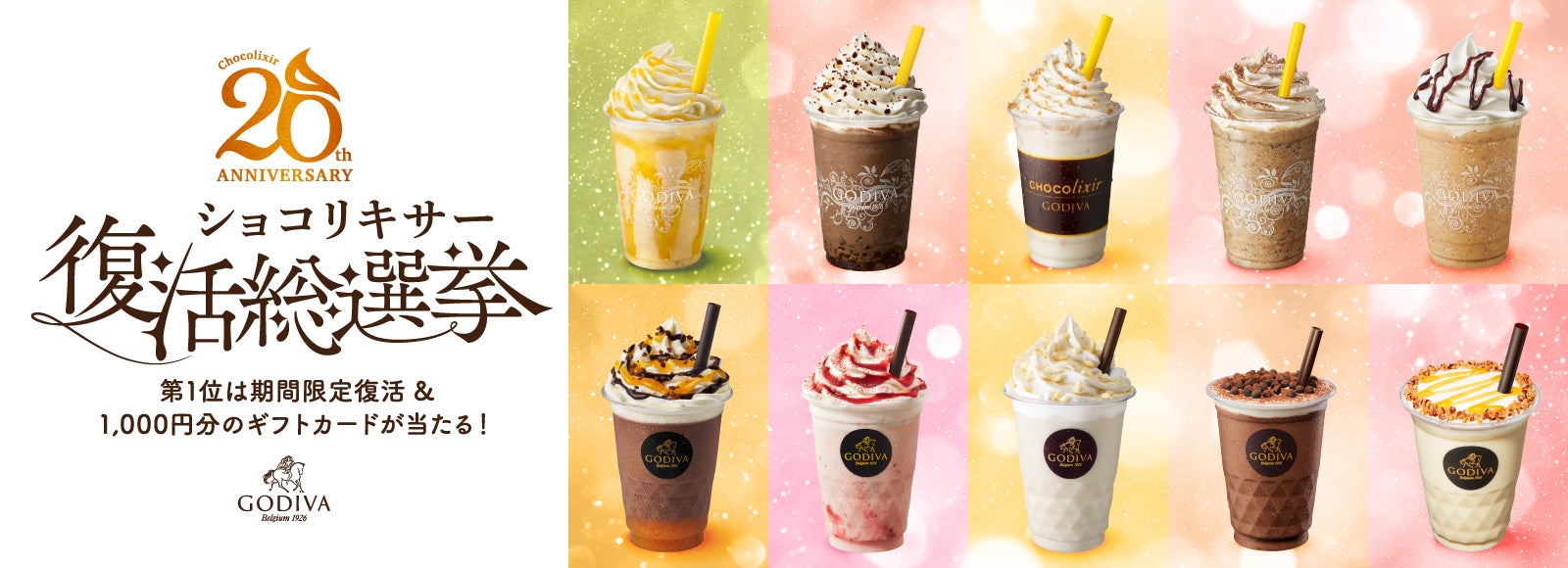 【大阪・関西万博】地域代表商品に選ばれた返礼品をご紹介！ 大阪府箕面市のふるさと納税