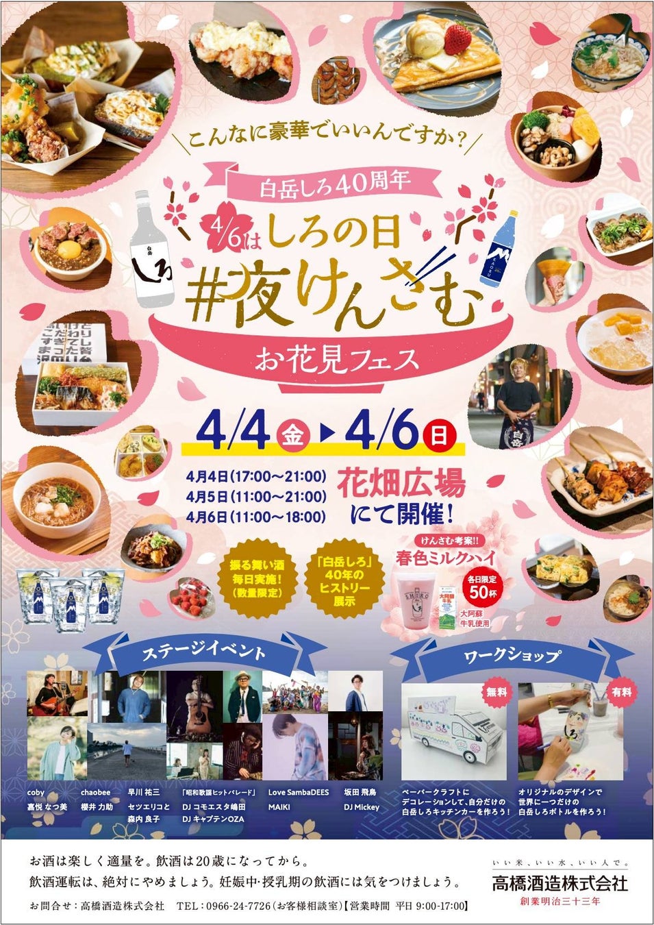 リカーマウンテンSHIBUYA313は話題の新商品『ジョニーウォーカー ブラックルビー』のディスプレイプロモーションを実施いたします