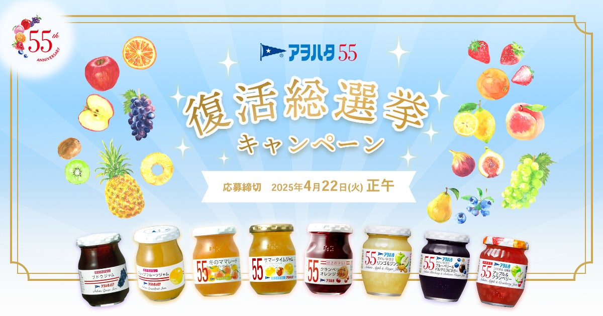 【春の大型連休特別プラン登場】海からの風を感じながら相模湾に沈む夕日を眺めクラフトビールで乾杯!「えのすいサンセットビアプラン」