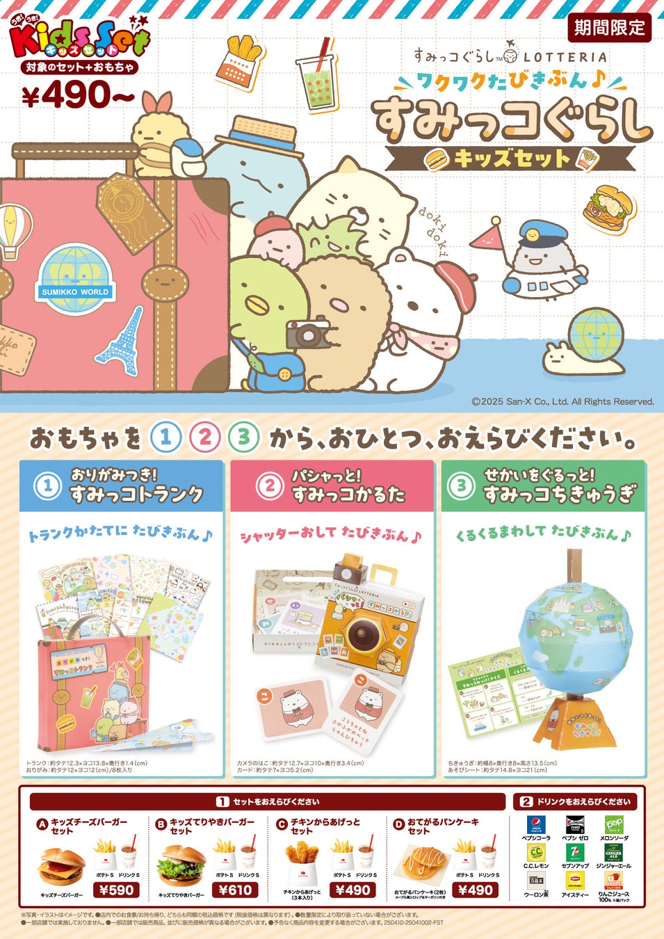 【ヒルトン成田】3大肉グルメ×贅沢メロン＆マンゴースイーツ、夢の饗宴！「スパイシーグリルフェアとメロン＆マンゴーのスイーツビュッフェ」