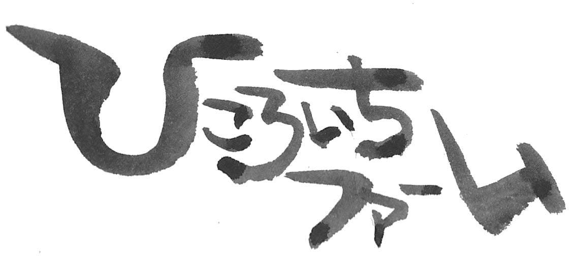 【ホテルニューグランド】ホテル直営ショップS.Weil by HOTEL NEW GRANDオープン1周年記念！日頃のご愛顧に感謝を込めて＜限定100セット＞「HAPPY BAG」 販売のお知らせ