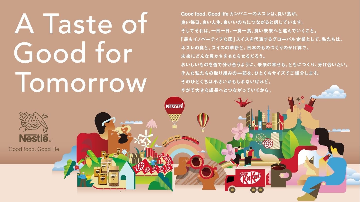 キッコーマン、在庫適正化を実現する需給調整システムの運用を開始