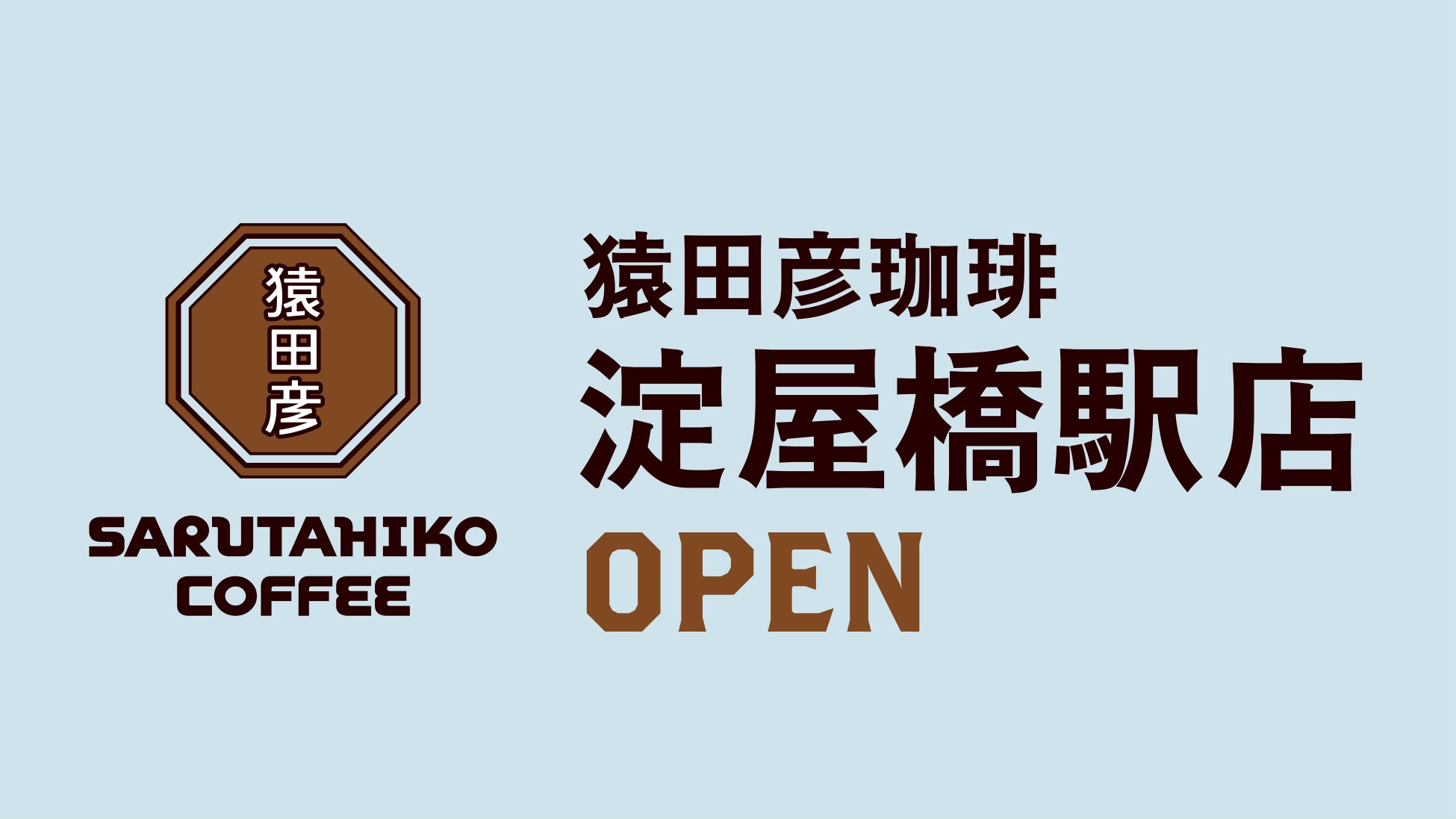 ネスレ日本 ”A Taste of Good for Tomorrow”をテーマに、大阪・関西万博のスイスパビリオンに公式パートナーとして参画