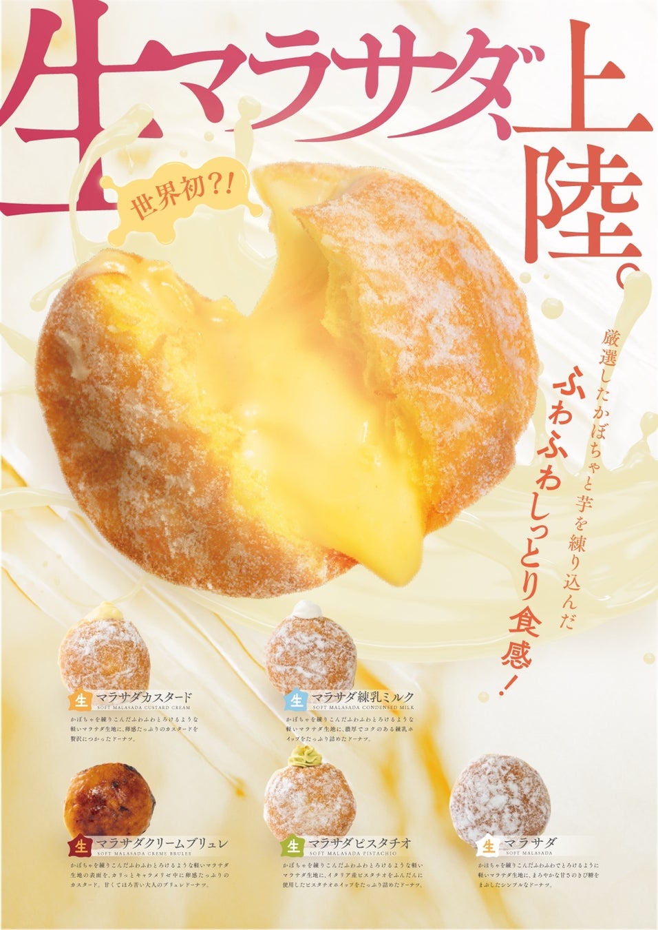 中国代表チームはレノファ山口FC U12(山口県)!JA全農が各県の特産品で選手を後押し