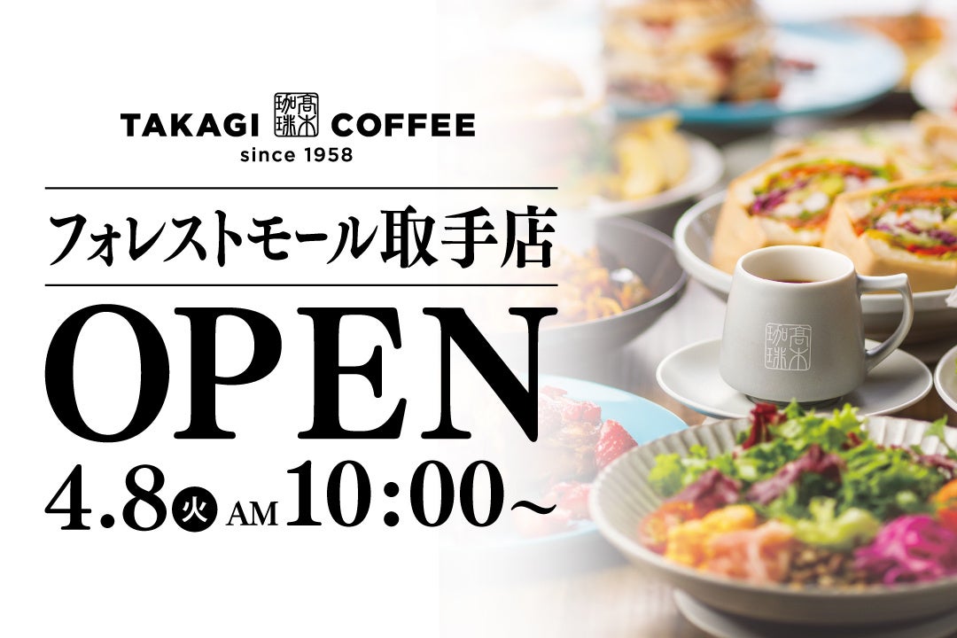 【定食屋 宮本むなし】4月9日(水)から春夏グランドメニュー改定