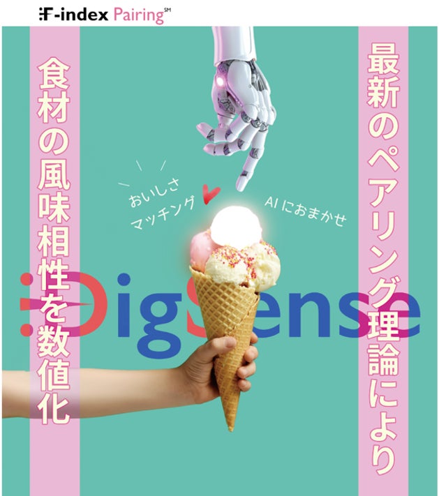 唯一の日本酒ブランドとして、「第48回日本アカデミー賞授賞式」アフターセレモニーにSAKENOVAを提供