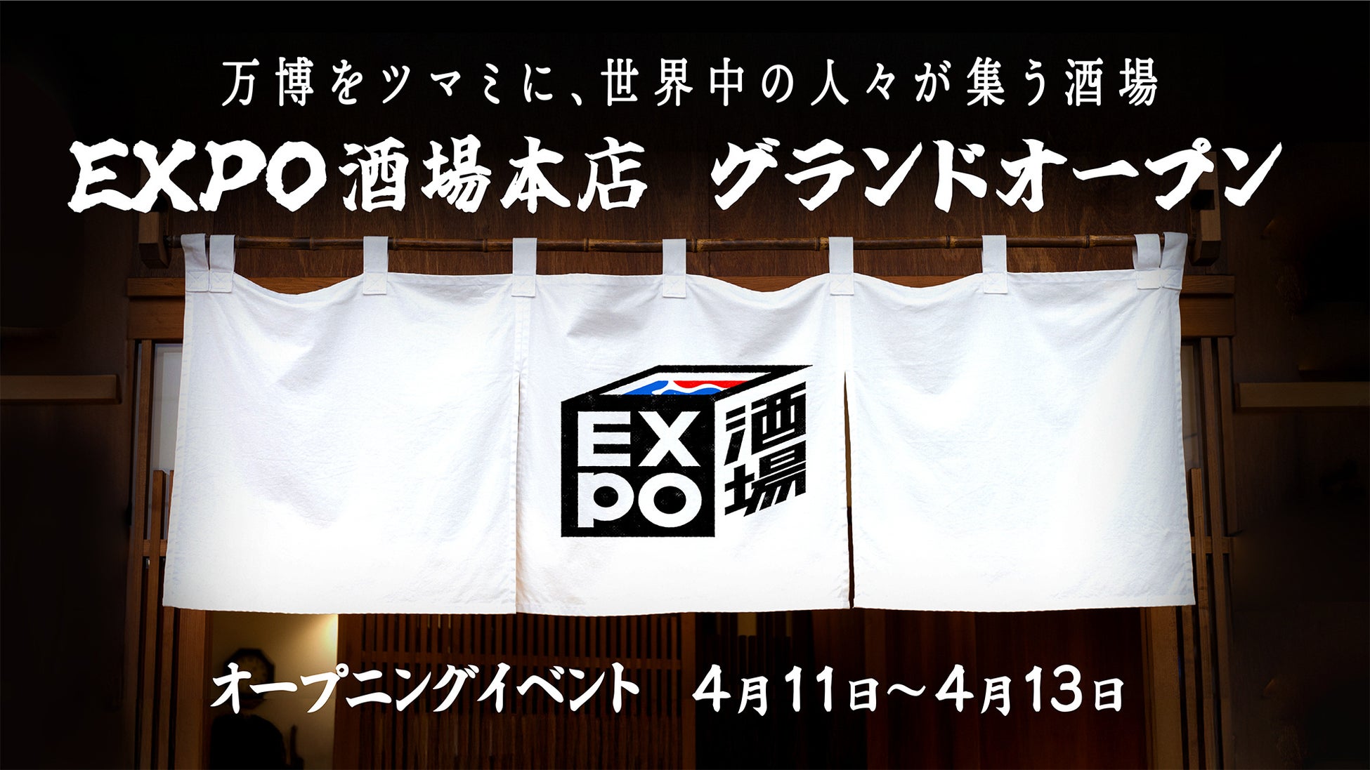 四国中央市中曽根町に人気の鰻屋「四国中央名代 鰻の三谷」がNEW OPEN!店主がこだわる鰻の「パリふわ焼き」がオープンからすでに人気上昇中!