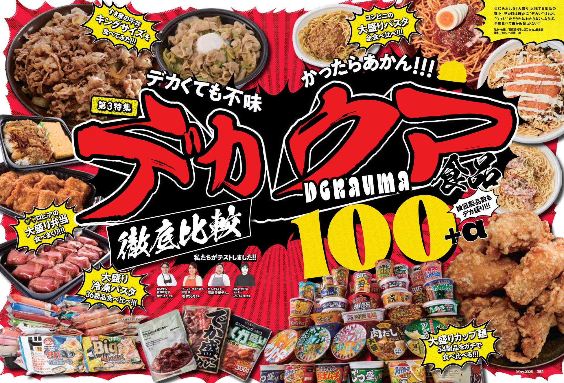富山県南砺市【五箇山米プロジェクト】「五箇山産てんたかく」を使用した特別なしろえび紀行を発売中 日の出屋製菓産業