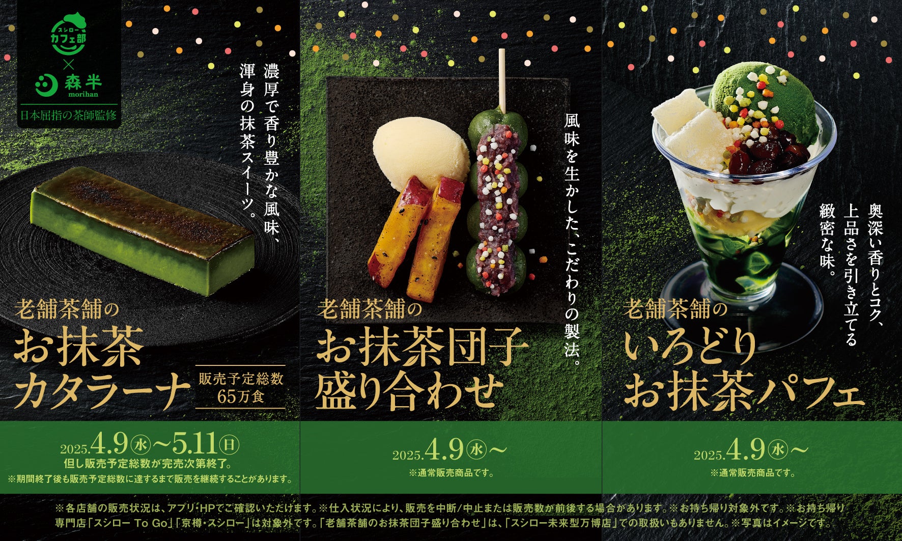 【シェラトン都ホテル大阪】開業40周年記念を祝う「花」をテーマに「フラワーアフタヌーンティー」販売