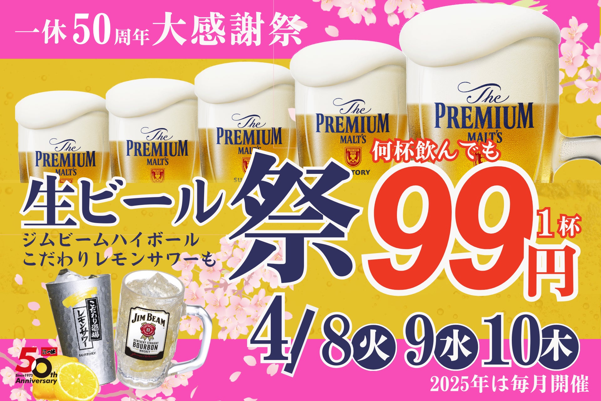 「ほっともっと」2種類の辛旨メニューが登場！やみつき「辛旨台湾まぜ麺」と、本格「ガパオライス」『辛旨台湾まぜ麺』『ガパオライス』