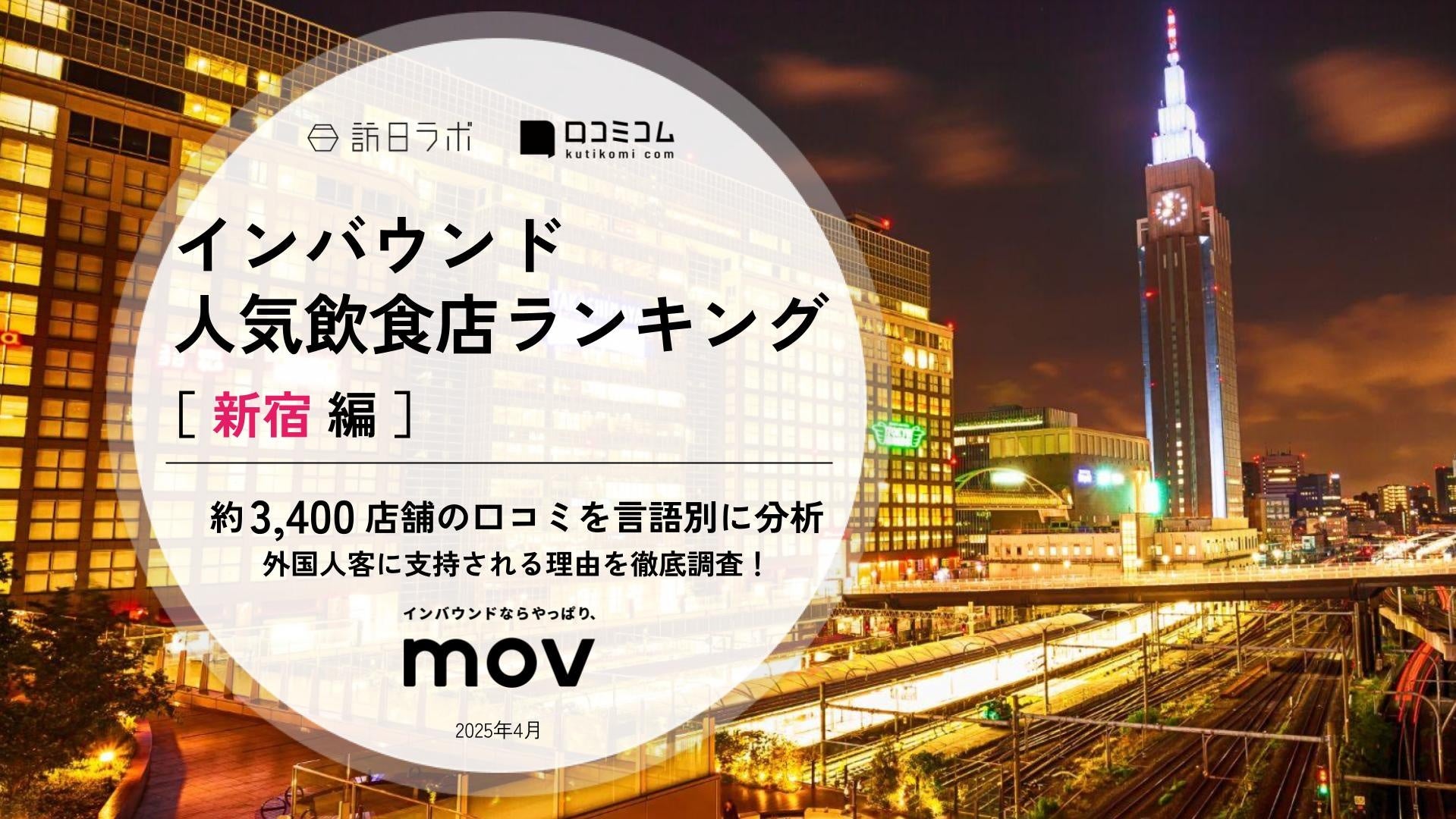 食べる宝石、パールを味わうアフタヌーンティーが札幌に登場～6月30日までの期間限定、フォトスポットも設置された特別な体験を提供～