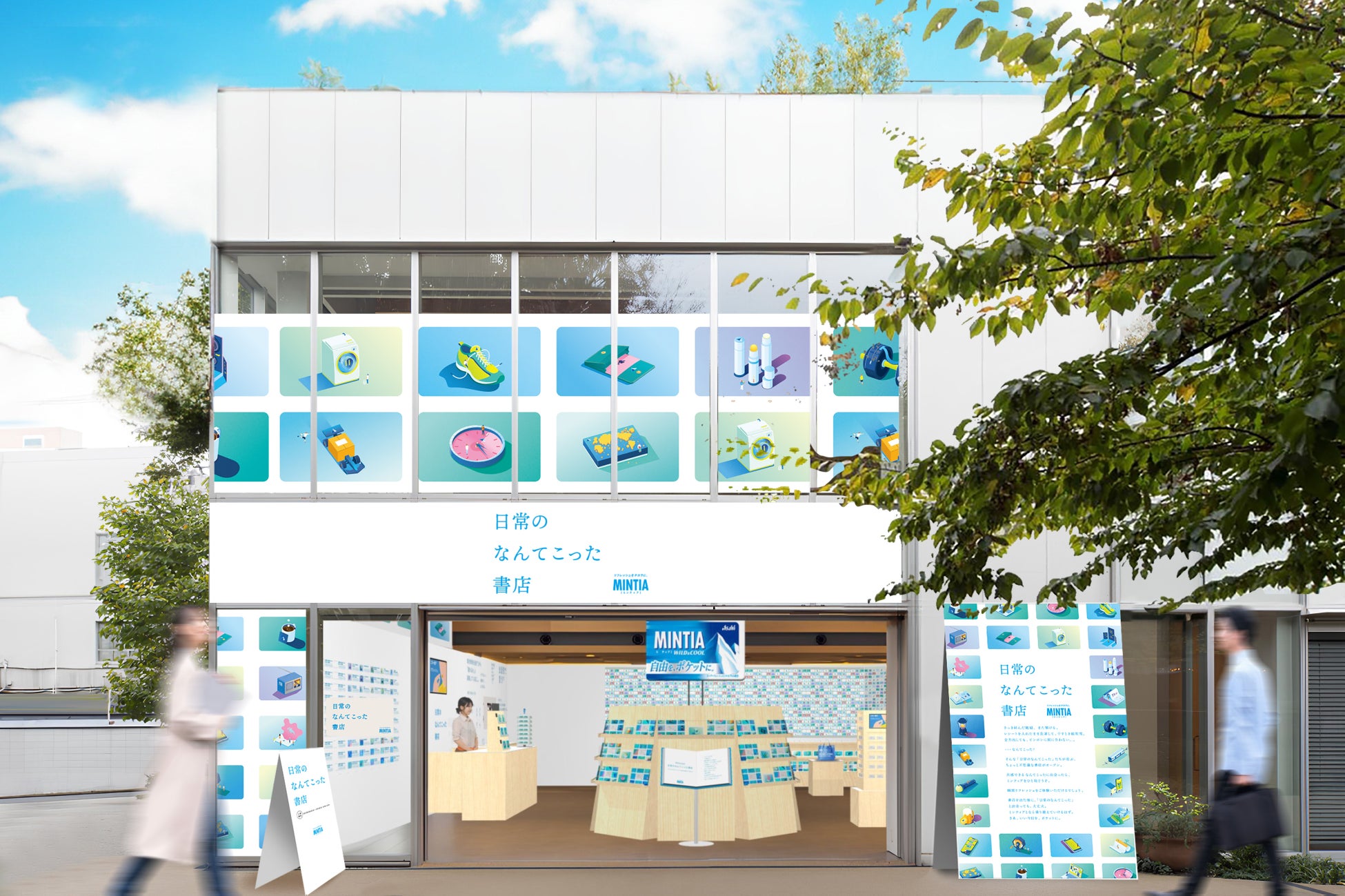 直営店限定「白鶴 御影郷」ブランドから春限定の純米大吟醸を2025年4月11日に新発売