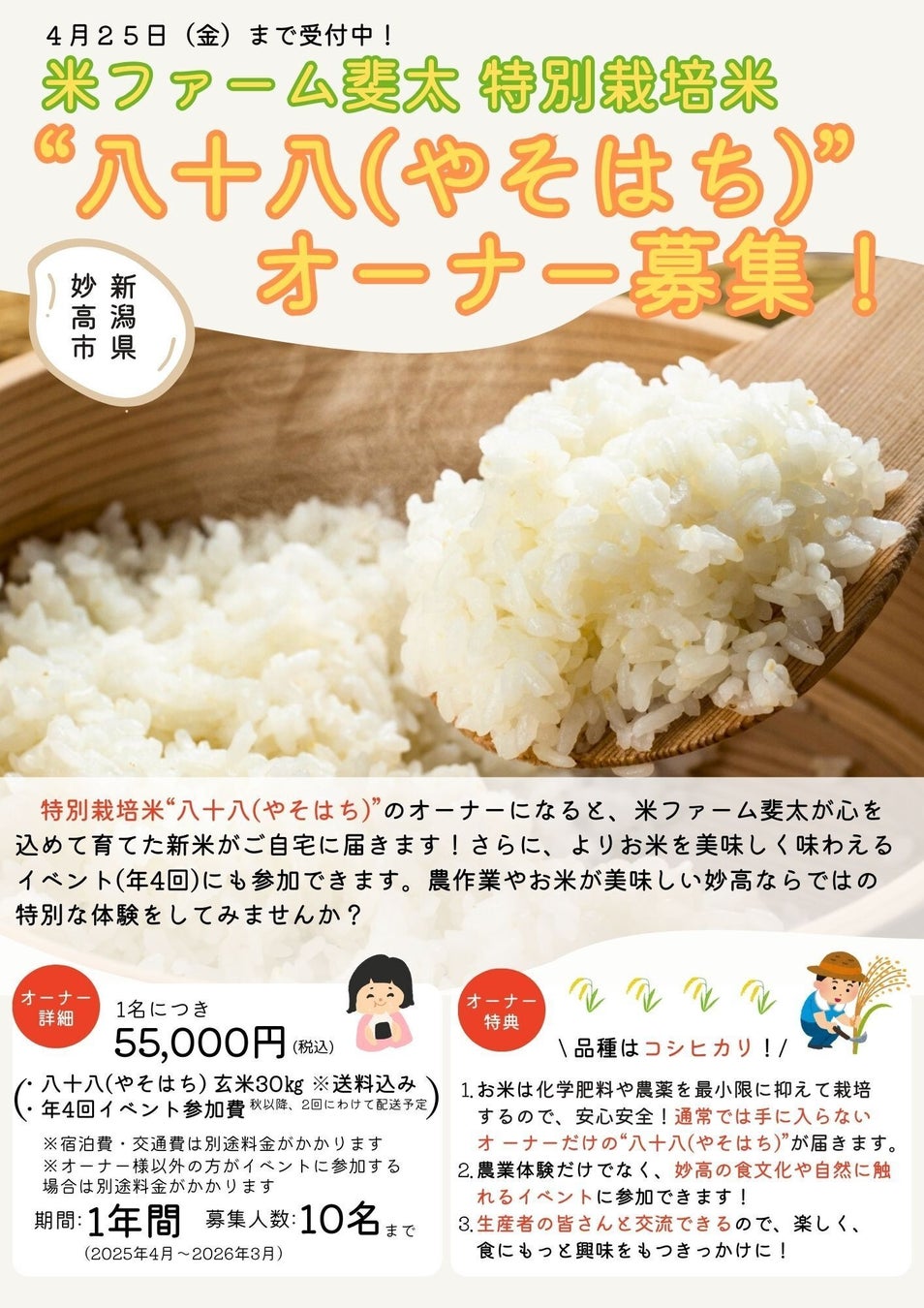 旅するように味わえる！魅惑の和洋スイーツ、ジューシーなお肉など全国津々浦々の「うまい」が高知大丸に大集合！