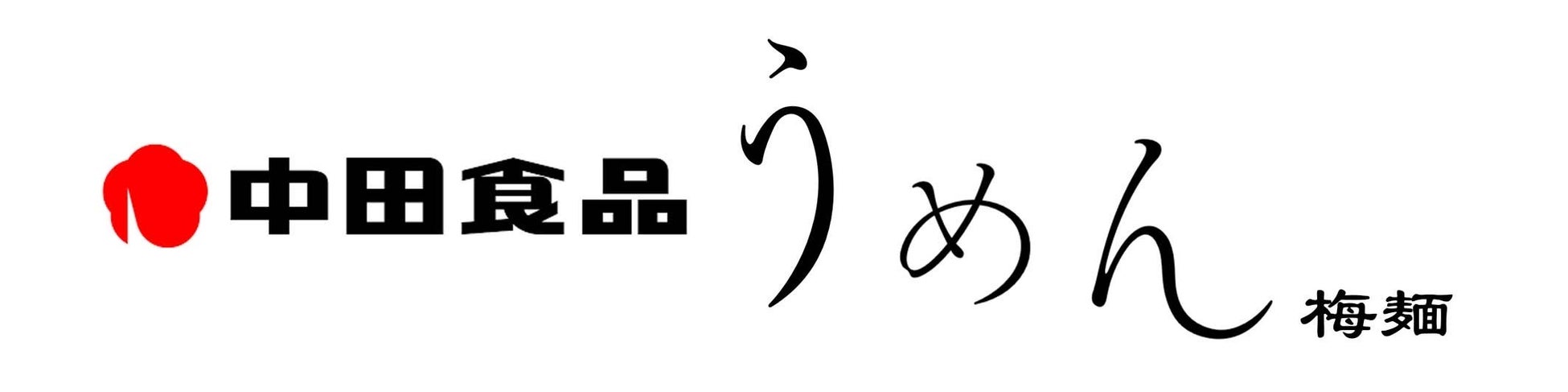 ベイシア東金店 リニューアルオープン　惣菜コーナーが充実&西松屋も同時オープン