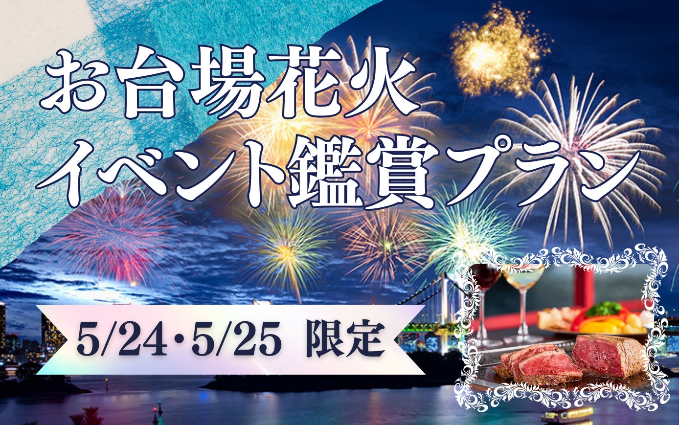 【ANAクラウンプラザホテル成田】5月7日(水)より平日ランチビュッフェ限定にて、日本一のメロン生産地『茨城県鉾田市』のブランドメロン食べ放題イベント「メロンパーティー」開催決定