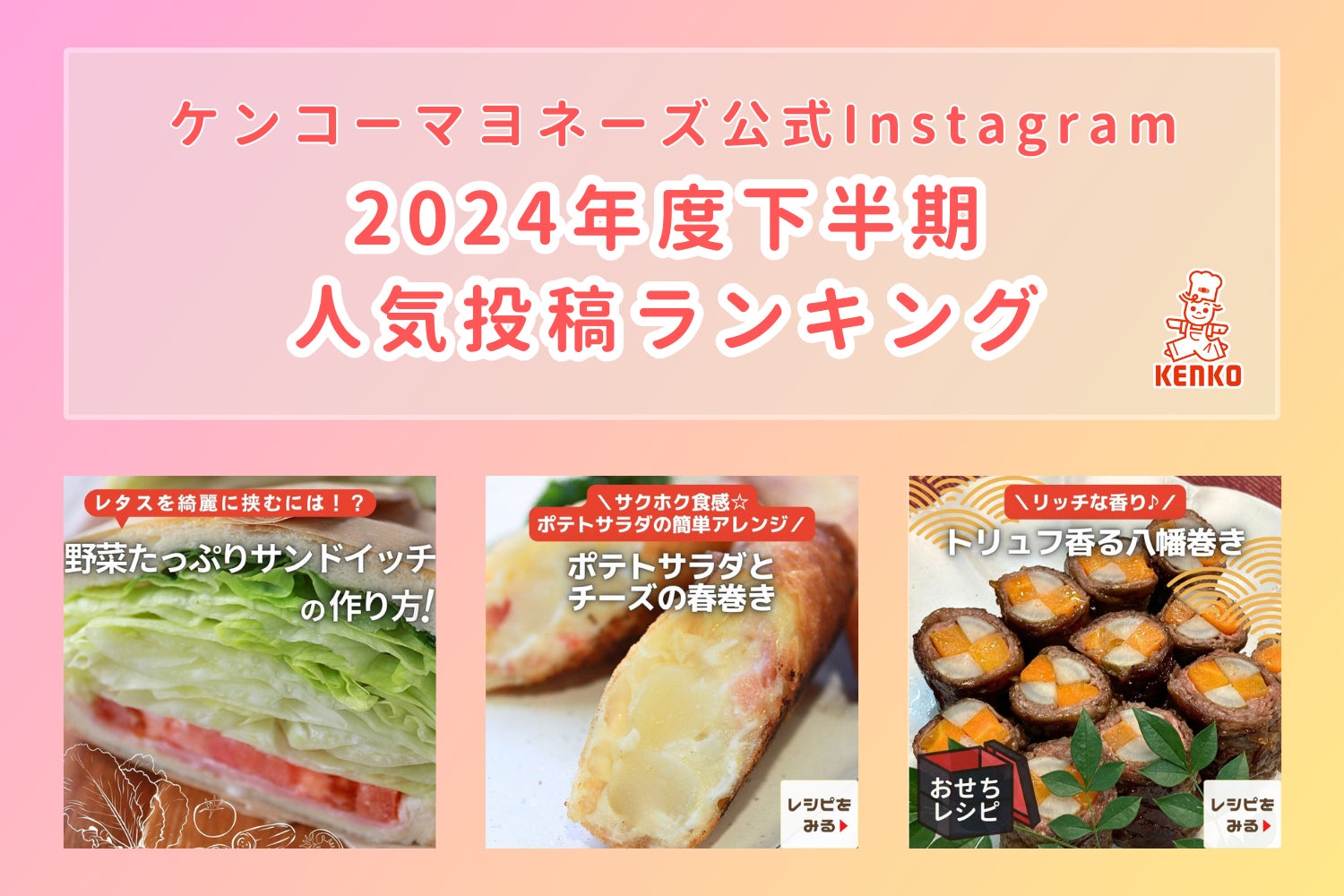 4月13日開幕　2025年大阪・関西万博　Glicoグループの活動概要「すこやかな毎日、ゆたかな人生」の実現を目指し、食と健康の未来に向けた価値を提案