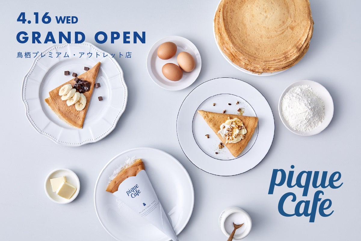 【鈴茂器工】『ふんわりおむすびロボット』大阪・関西万博で稼働へ〜おむすび製造半自動化システム（仮称）の正式名称が決定〜