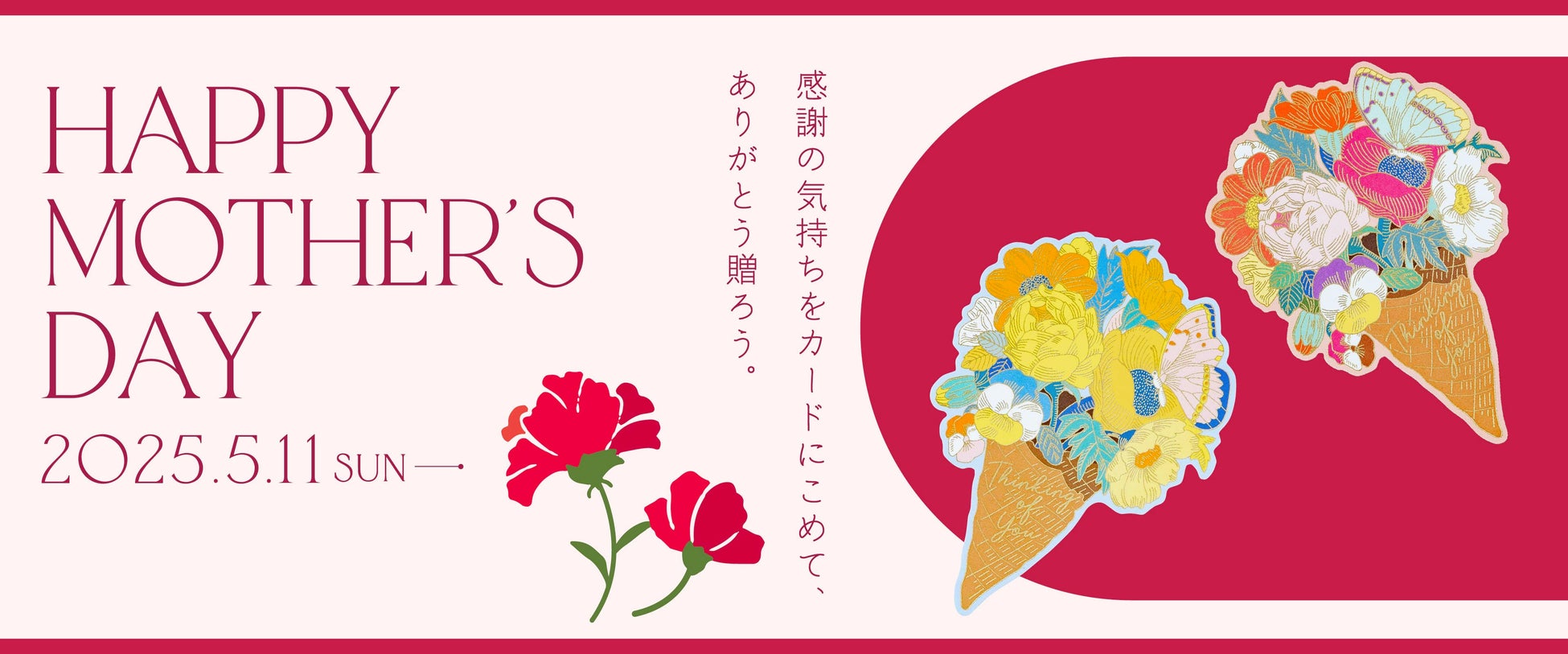 【5月9日（金）は“アイスクリームの日”】　新緑が美しいシーズンにいちごとハーゲンダッツ アイスクリームを満喫！『ゆめいろ苺のアーリーサマーアフタヌーンティー with ハーゲンダッツ』