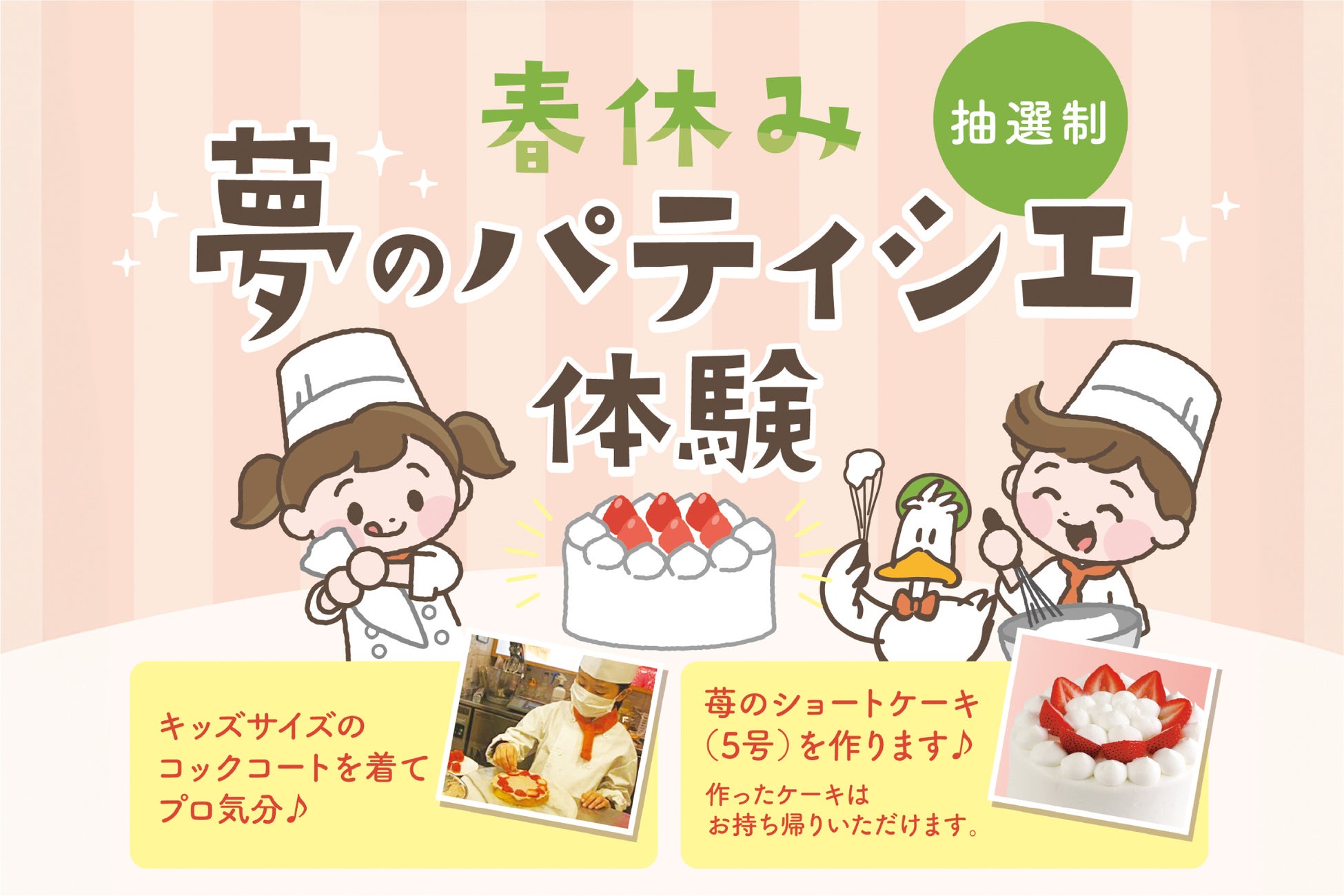 2025年大阪・関西万博 パソナグループ×エヌ・ディ・シー ウェルビーイングな食を提供 『NATUREVERSE キッチン』4月13日オープン