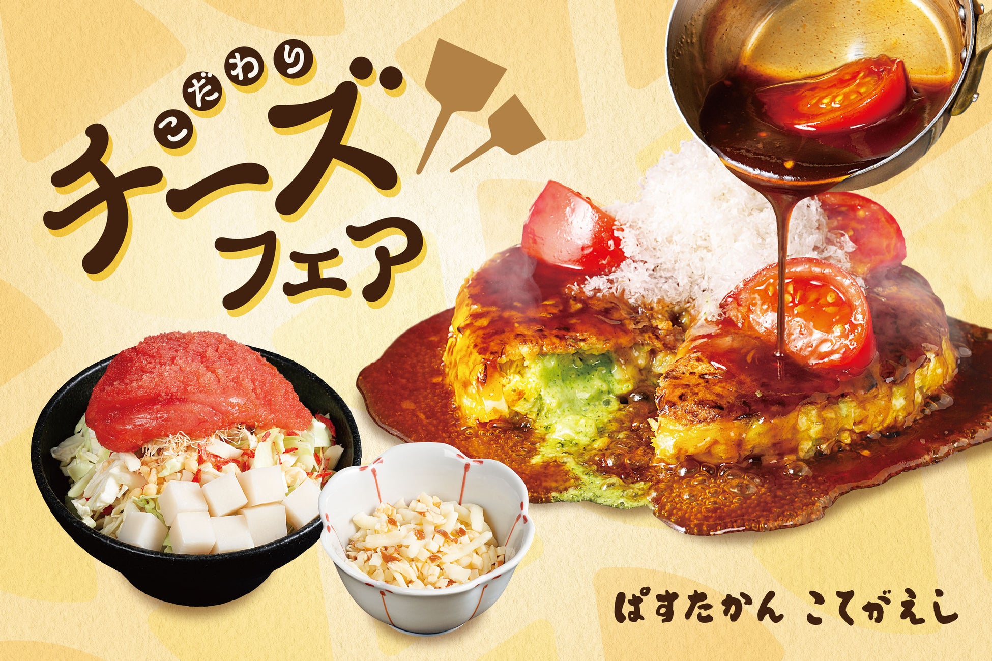 【濃厚中華そば 餃子 丸福】４月10日(木)より新メニュー「たっぷり野菜の濃厚タンメン」を販売！