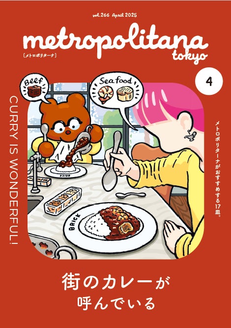 【通販初登場】東京ばな奈の最新ギャルたぬき『ぽんちゃめ』が全国のみなさんへご挨拶!とろ~りキャラメルバナナ味