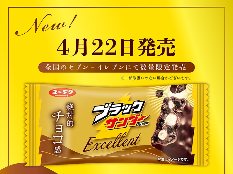 店舗の売上成長を支援する STORES、「デザート・スイーツ＆ベーカリー展」に出展