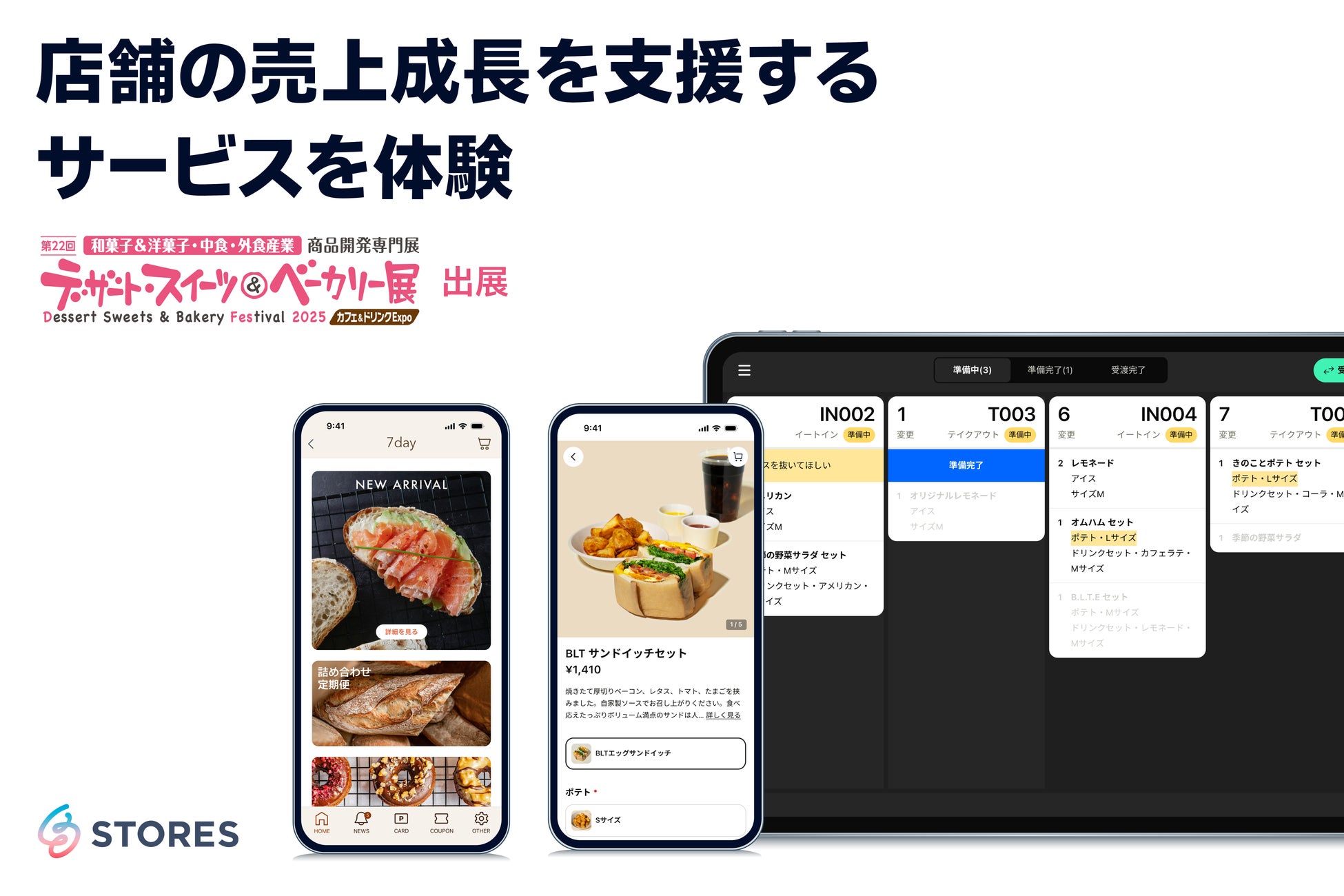 商品ラインナップ毎月80種類以上！「オフィスで野菜」4月の新商品情報