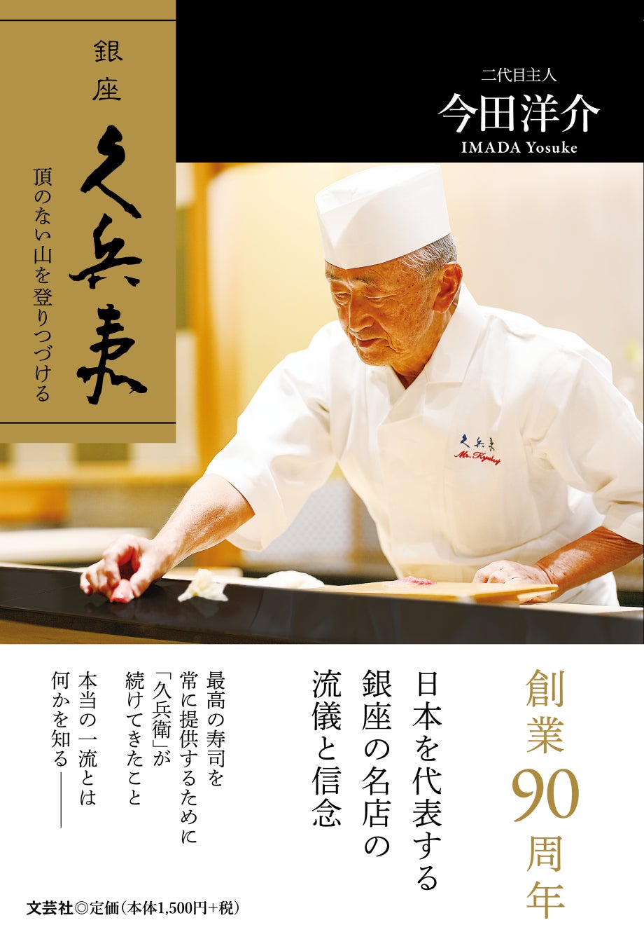 【米粉たい焼き　えなが屋】が北24条駅に新店舗オープン！札幌市でもちもち生地の米粉たい焼きが楽しめる！